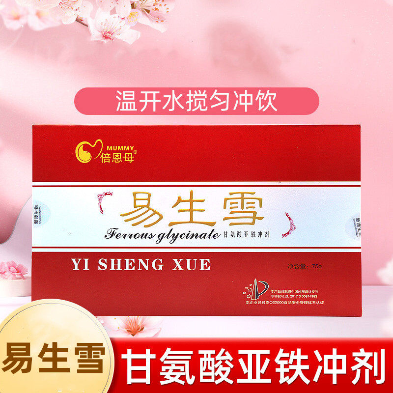 倍恩母易生雪甘氨酸亚铁颗粒蛋白固体饮料红枣粉维生素c冲剂xd1