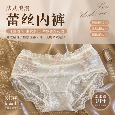 蕾丝蝴蝶结中腰纯棉裆女三角裤