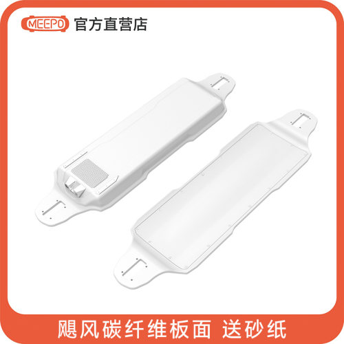 Meepo米波电动滑板官方正版配件