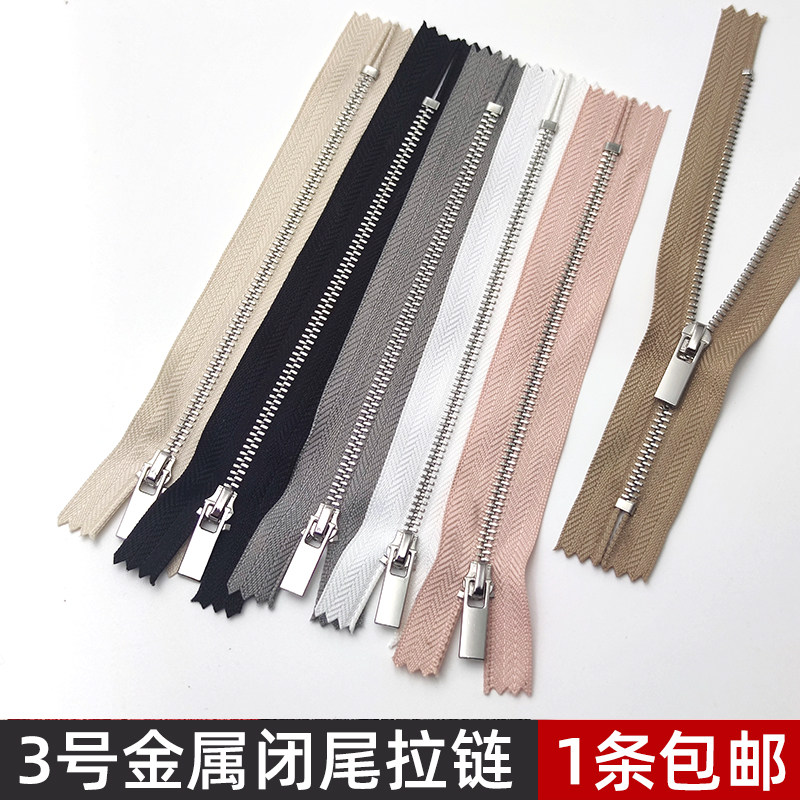 3号金属高档拉链条长款上衣服闭拉链