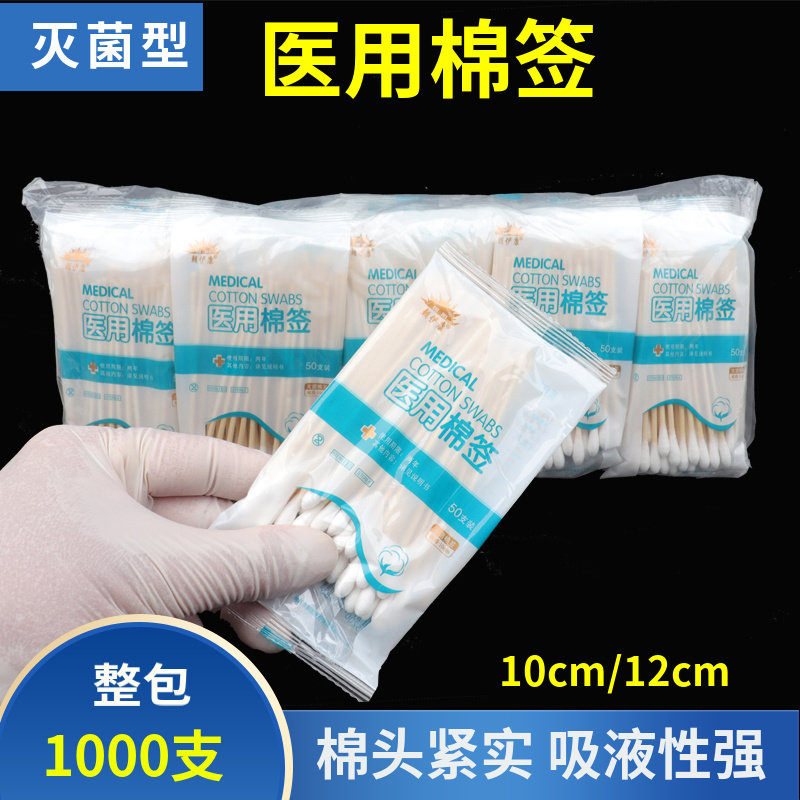 朝伊康灭菌型棉签1000支图片
