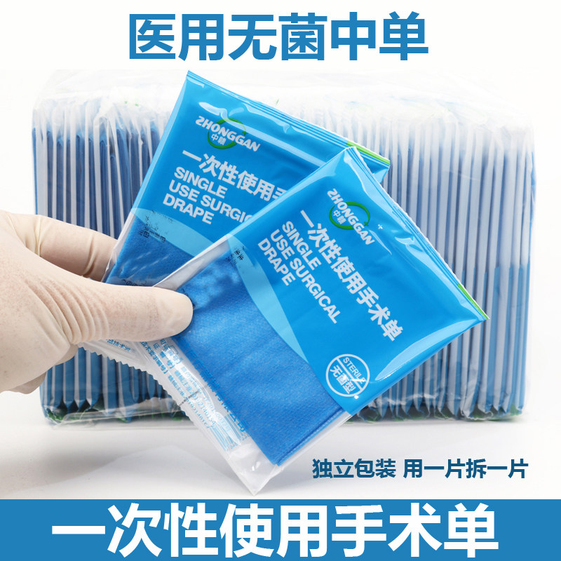 独立包装一次性使用手术单