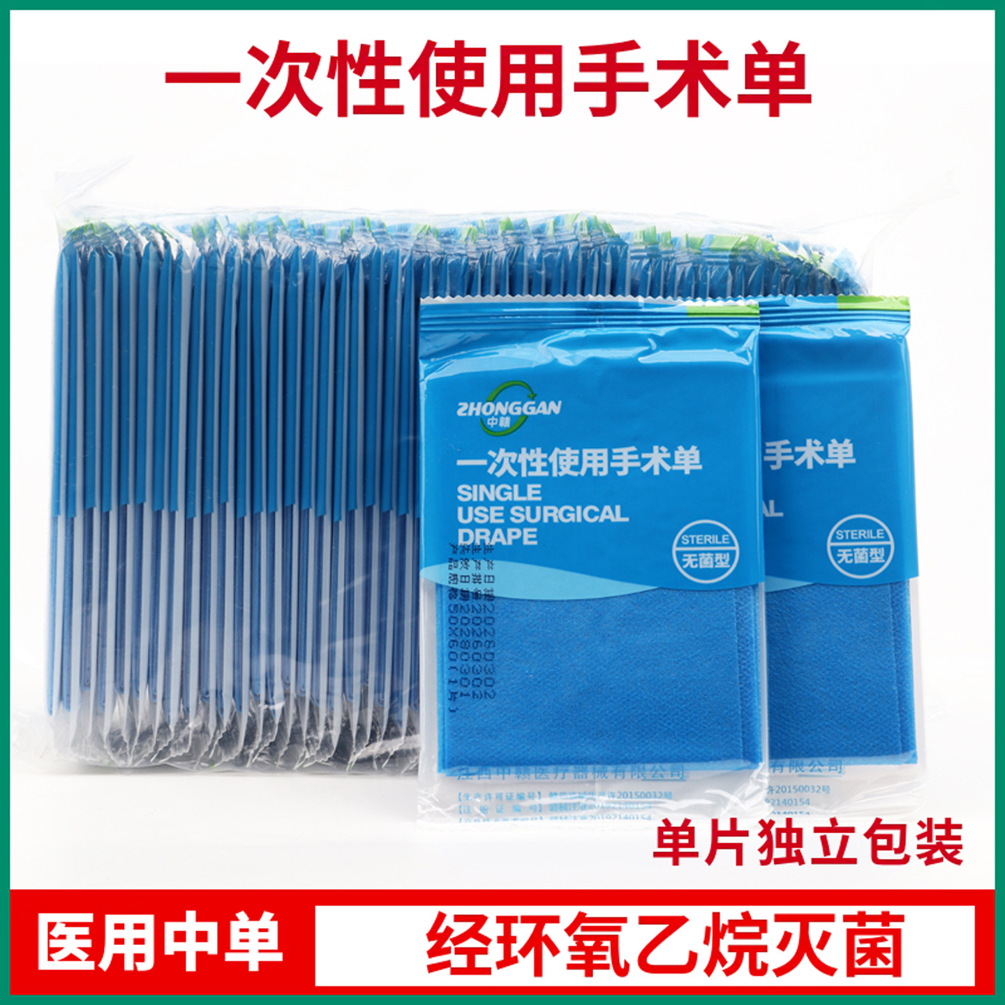 医用一次性使用手术单无菌中单双层防水防油床单护理垫单独立包装