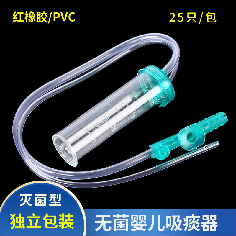 晓康手动吸痰器婴幼儿专用