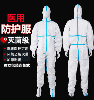 润正名优一次性医用防护服连体全身医疗医护男女防疫服隔离衣