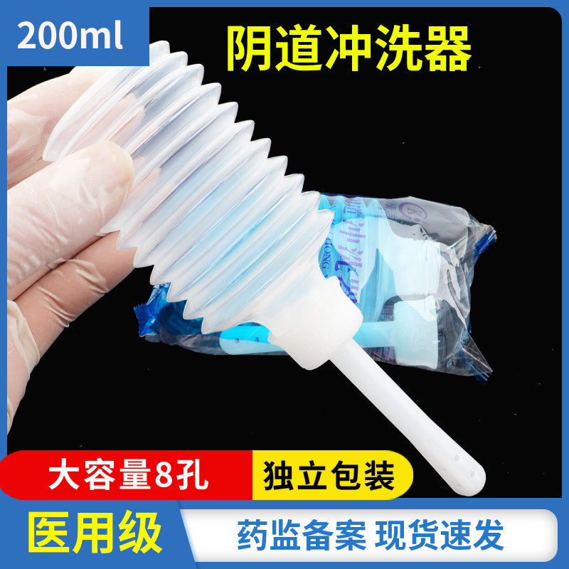 永康洁医用阴道冲洗器妇洗器清洗器妇科妇用私处护理冲洗壶清洗器
