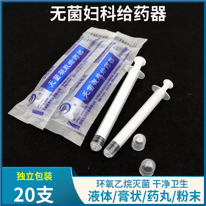 独立灭菌包装 多种规格可选 推拉杆带刻度
