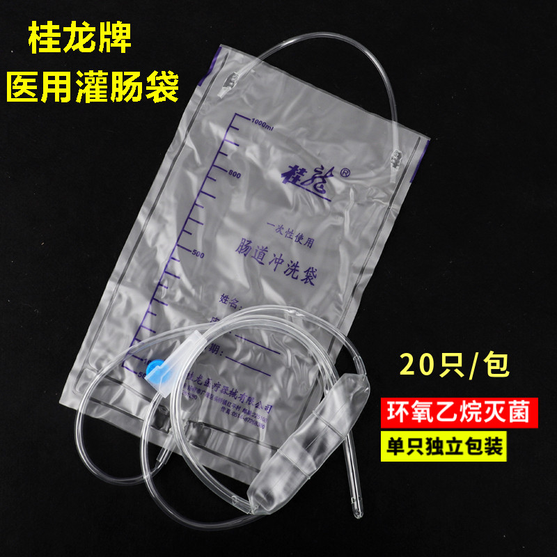 桂龙灌肠袋医用一次性肠道冲洗袋咖啡中药灌肠器清肠水疗袋