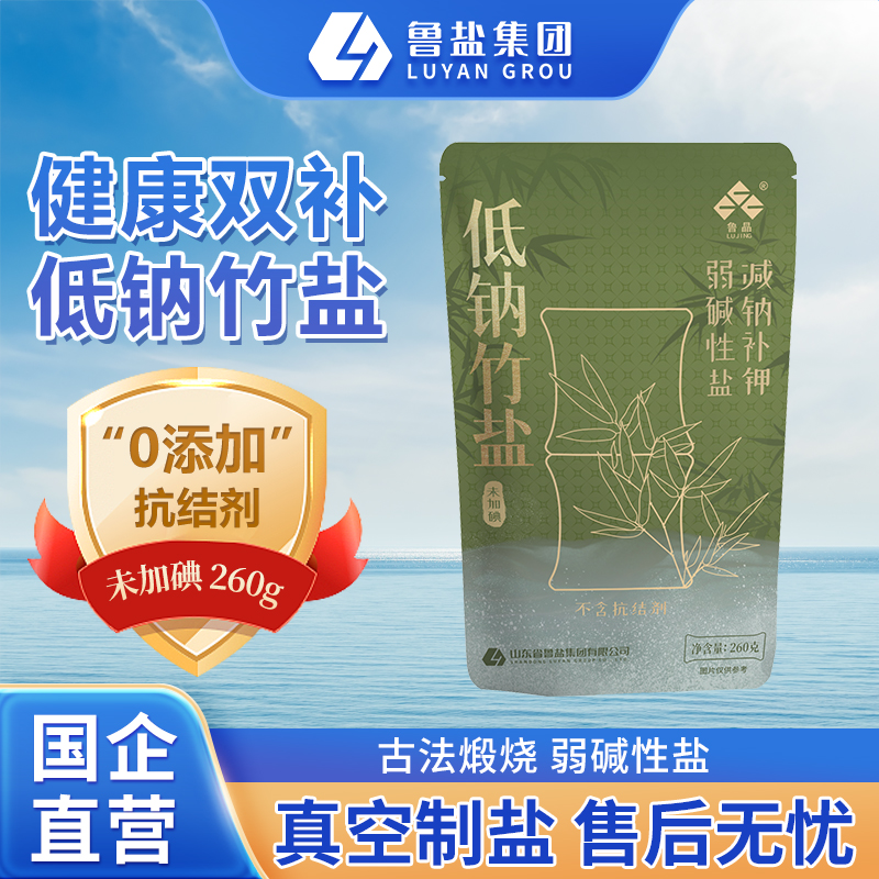 高钾低钠盐未加碘正宗竹盐食用盐