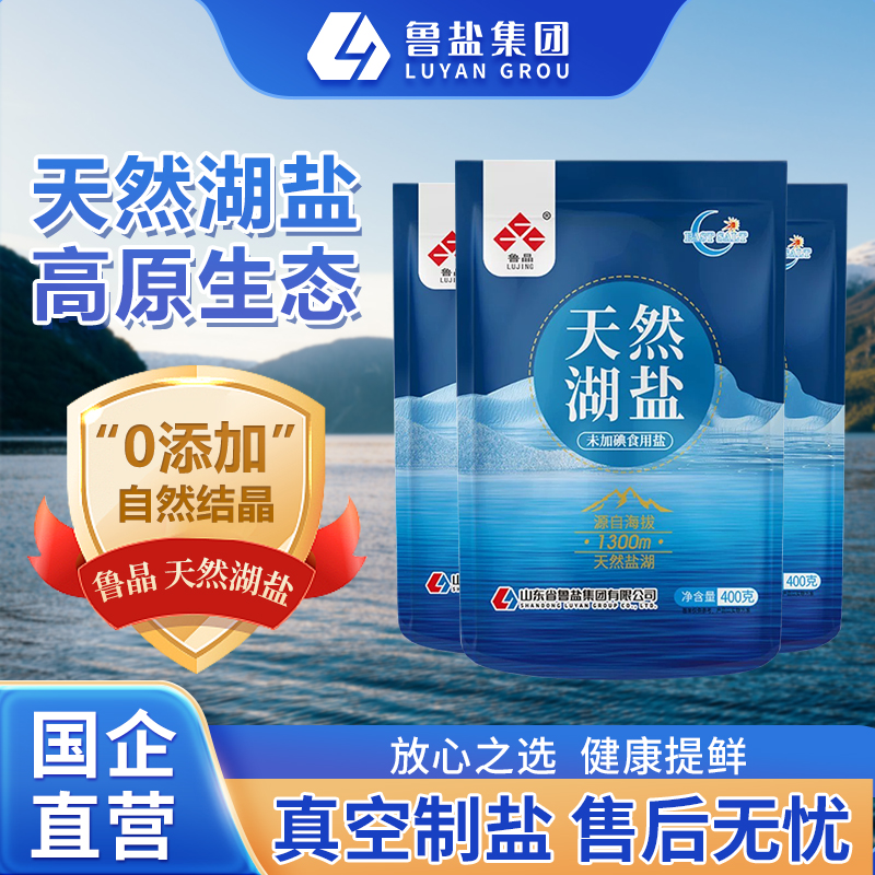 天然湖盐未加碘食盐0添加抗结剂