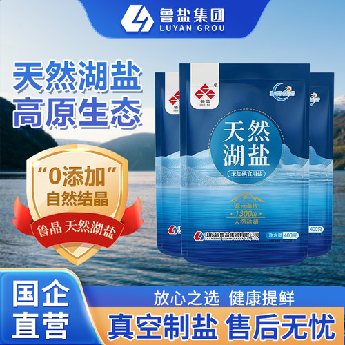 天然湖盐未加碘食盐0添加抗结剂