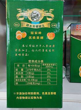 京山特产屈家岭黄桃水果