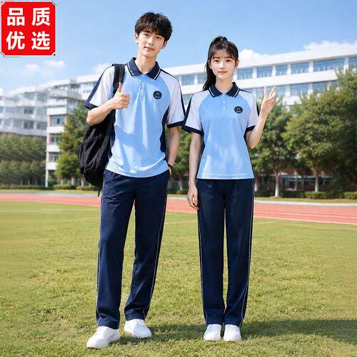 沈阳市统一校服初中生班