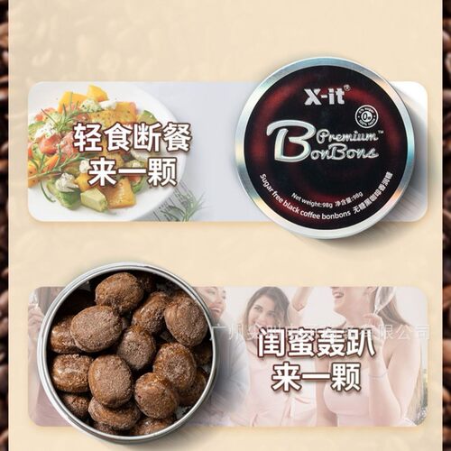 IMINT无糖冰咖啡糖 有糖咖啡糖 木糖醇咖啡糖开车加班犯困清凉VC