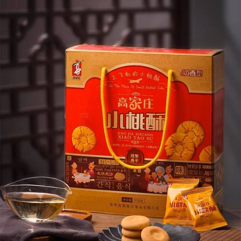 江西特产乐平桃酥饼干 高家庄脆香味桃酥王 918g美味糕点