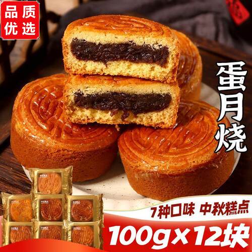 东北大妈蛋月烧月饼100g*