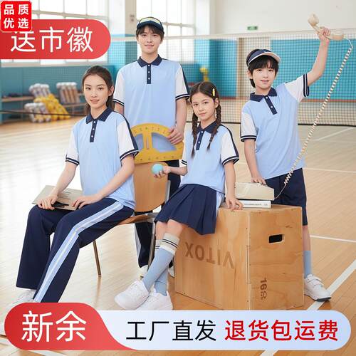新余夏季校服中小学阔腿