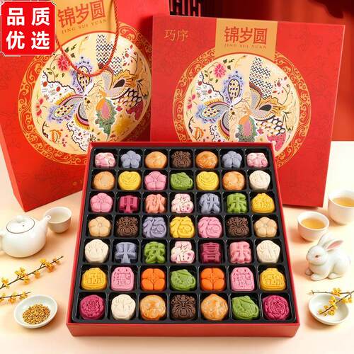 中秋节礼物月饼礼盒装中