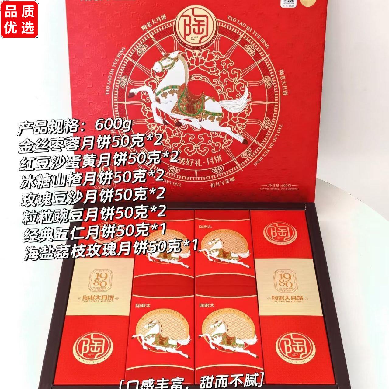 陶老大月饼礼盒装蛋黄月饼中秋回民礼品清真月饼