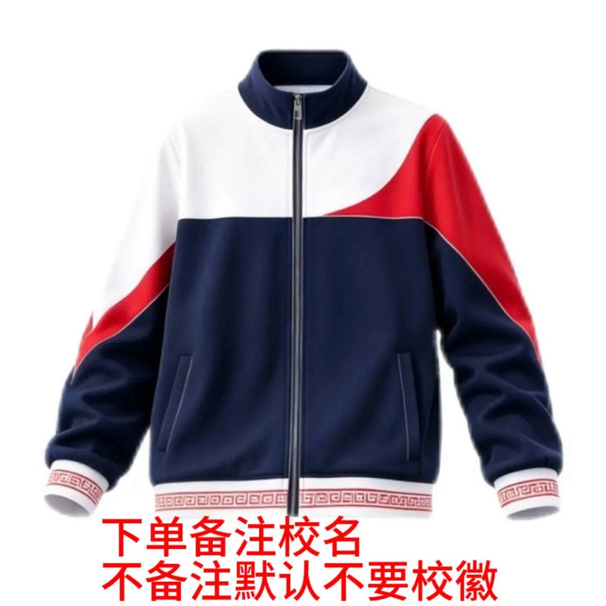 湛江霞山区统一新款秋冬校服 中小学生男女同款外套运动套装