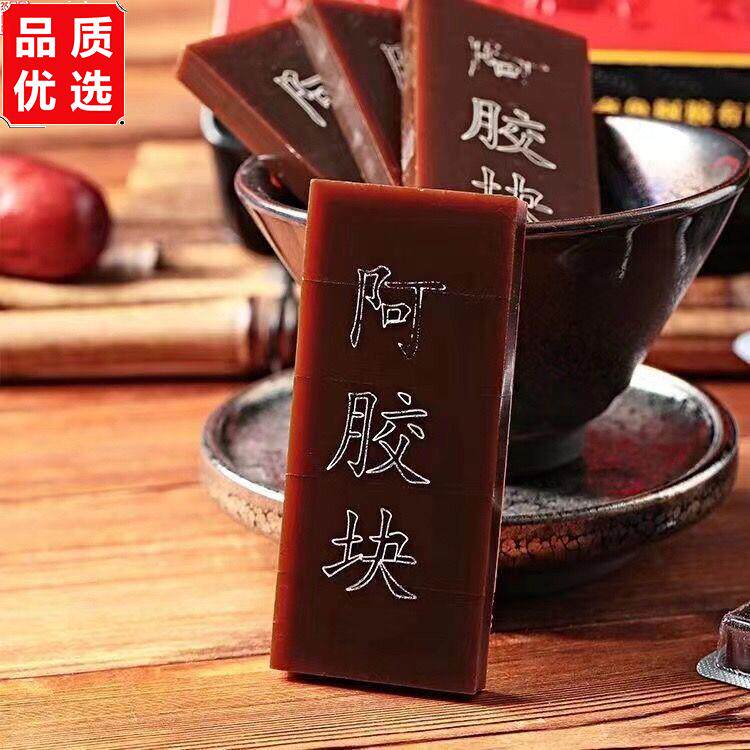 阿胶块正品 铁盒装纯驴皮熬 山东阿胶