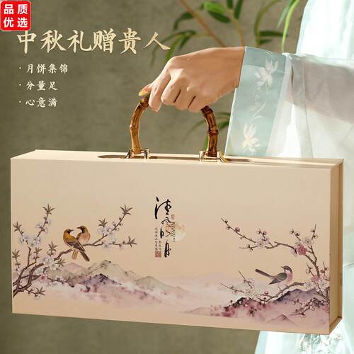 中秋节月饼礼盒装广式蛋
