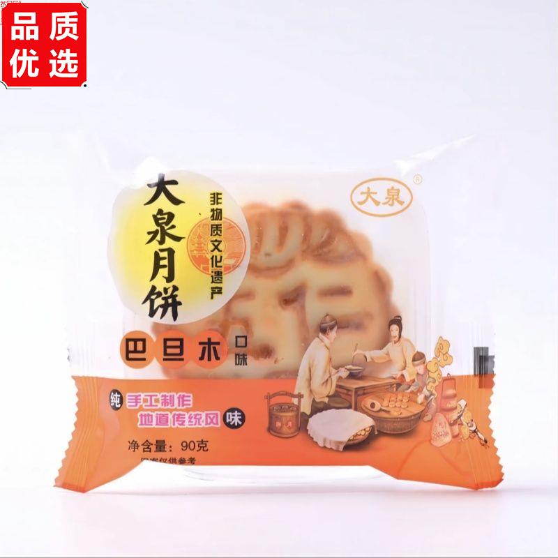 大泉月饼10块榛仁五仁苏子月饼巴旦木核桃仁月饼礼盒装中秋礼盒