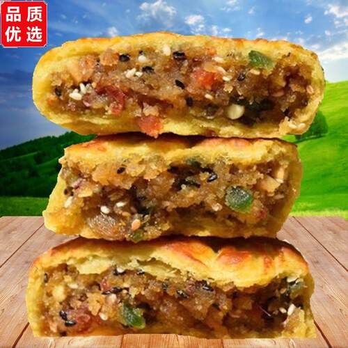 山西特产神池月饼青苹果