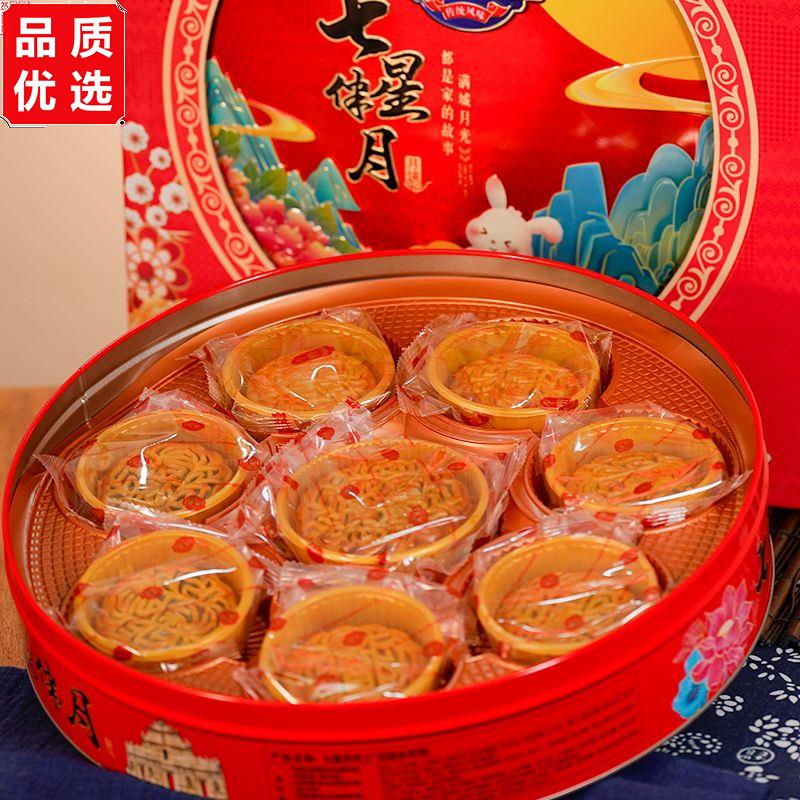 澳门澳皇七星伴月广式多口味月饼高端礼盒装团购优惠