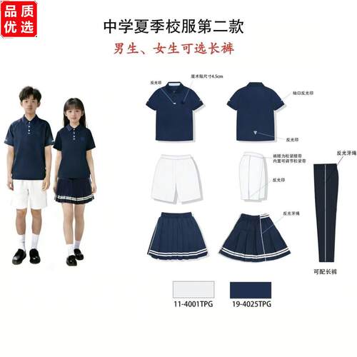 沈阳市统一校服初中生班