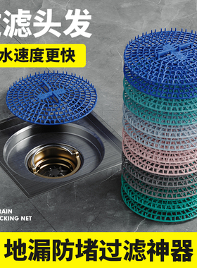 一次性卫生间地漏过滤网浴室下水道毛发过滤防头发堵塞地漏贴通用