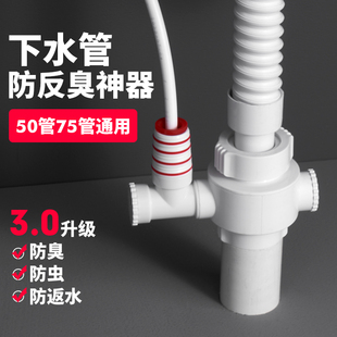 洗菜盆下水管配件厨房下水道防臭水槽水池排水管密封圈防返臭神器
