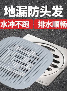 浴室地漏毛发防头发过滤网卫生间硅胶垫防臭盖厕所下水道防堵神器