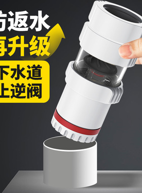 洗菜盆防反水下水管逆止阀厨房防倒灌水槽止逆阀下水道防返臭神器