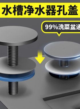 水槽净水器孔盖枪灰色全铜密封盖厨房水龙头皂液器洗菜盆孔装饰盖