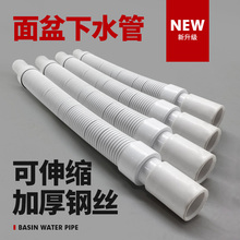 面盆卫生间防臭波纹管去水管浴室台盆排水管下水软管洗手池洗脸盆