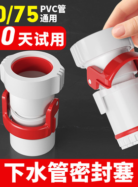 厨房下水道洗菜盆防返臭防臭50下水管排水管防反水下水密封神器