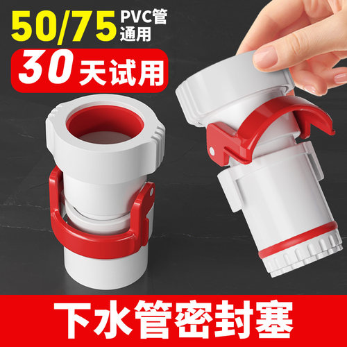 magdrain密封塞防臭防溢水