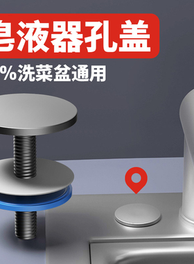 皂液器孔盖枪灰色全铜密封盖厨房不锈钢水槽封口装饰盖净水器孔塞