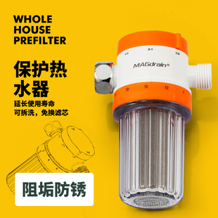 家用电热水器前置过滤器进水水垢滤水宝净水器免换芯阻垢器过滤器