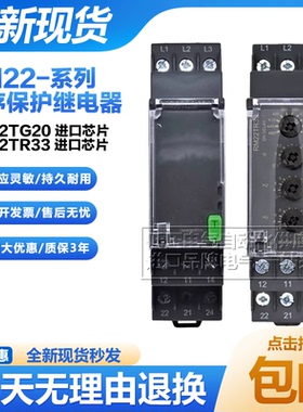 施耐德款相序继电器RM22TG20缺相过欠压保护器RM22TR33现货