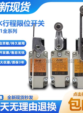 全新tend防水行程限位开关TZ-5108-2 5104 5101 5106 5102 5107