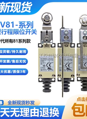 全新限位开关D4V-8108SZ-N 8104 8166 8107Z 8111 8112行程开关