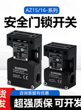 TIETUO安全门开关AZ15 AZ16-12ZVRK-02Z-03Z-M16-M20-1476-1-2254