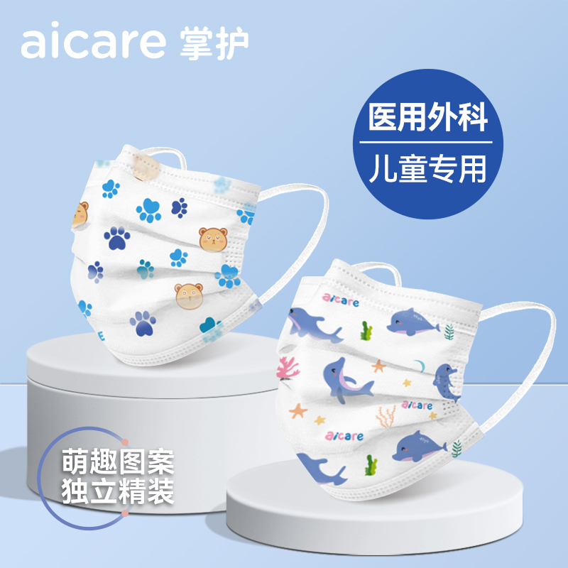 一次性儿童口罩独立精装灭菌款