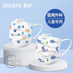掌护儿童口罩8到12岁一次性医用外科正品 3到6岁专用 5岁独立包装