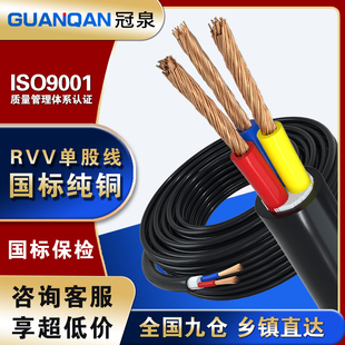 5芯2.5 电缆线RVV软电缆2 6平方铜芯护套线电线铜线电源线