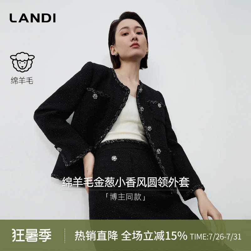 LANDI绵羊毛金葱小香风圆领外套