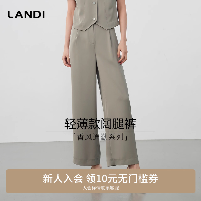 LANDI青褐色香风通勤轻薄高腰直筒阔腿裤女长裤夏新品