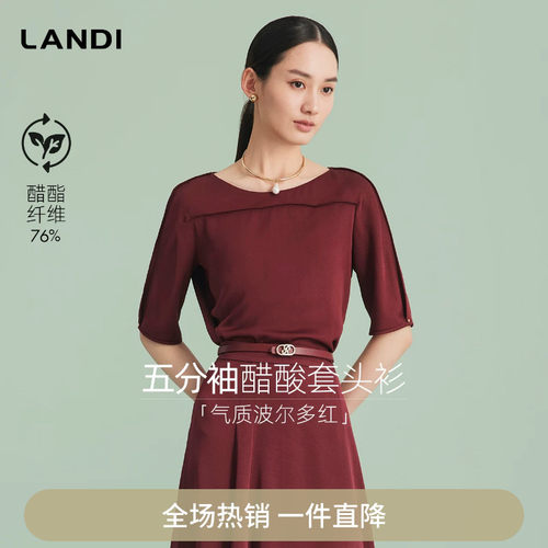 LANDI醋酸圆领五分袖套头小衫